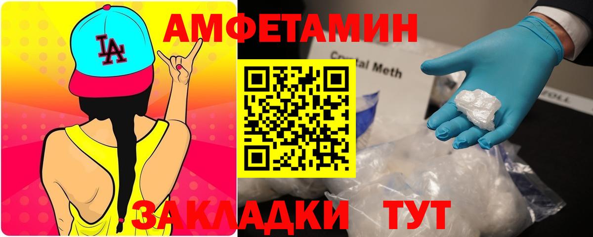 Амфетамин  АМФЕТАМИН VHQ  Вход с VPN  Кострома 