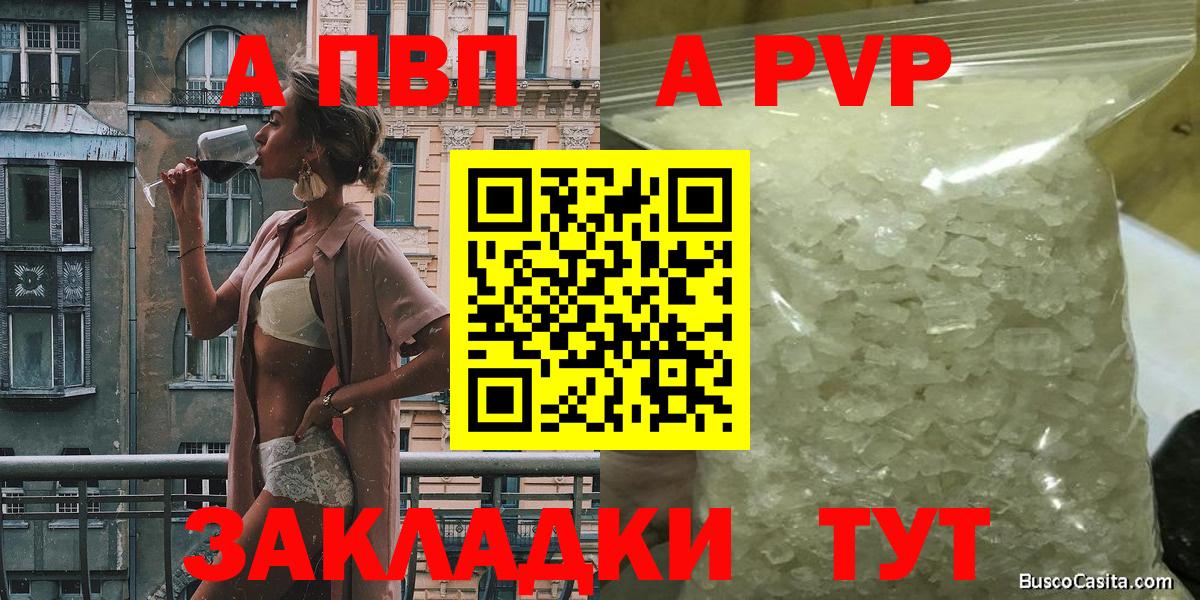 APVP мука  Вход с VPN  Кострома  наркота  APVP VHQ 