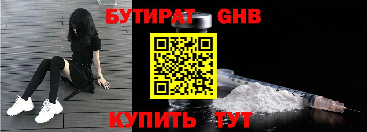 Кострома  БУТИРАТ оксана  Вход с VPN 