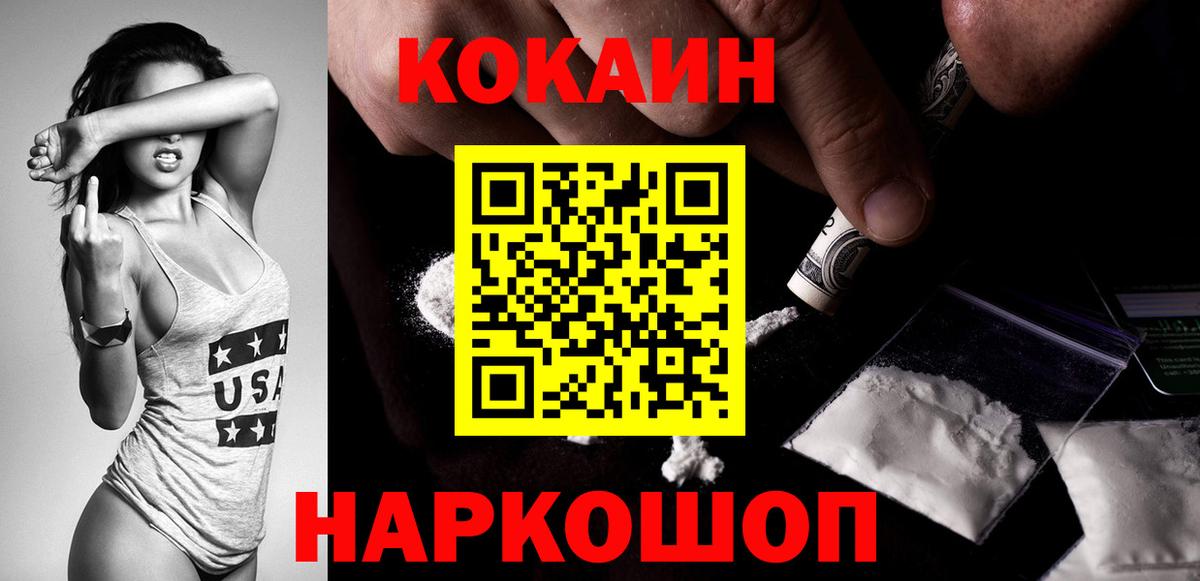 КОКАИН FishScale Кострома