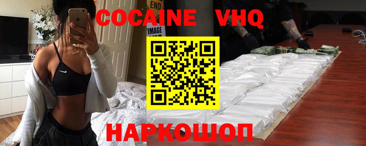 Кострома  COCAIN 99%  Cocaine Эквадор  Вход с VPN 