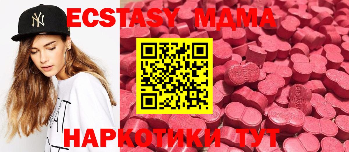 Кострома  ЭКСТАЗИ таблы  Экстази  Экстази Cube  Вход с VPN 