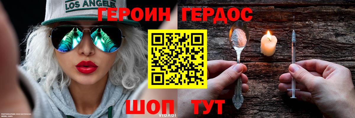 Героин гречка  Героин  Кострома  Вход с VPN 