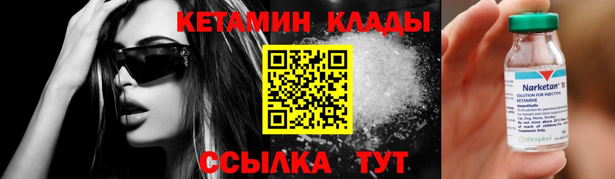 КЕТАМИН VHQ  КЕТАМИН ketamine  Вход с VPN  Кострома 