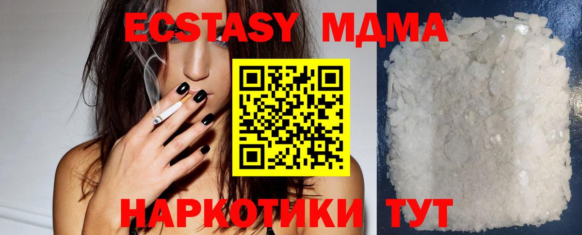 MDMA молли Кострома