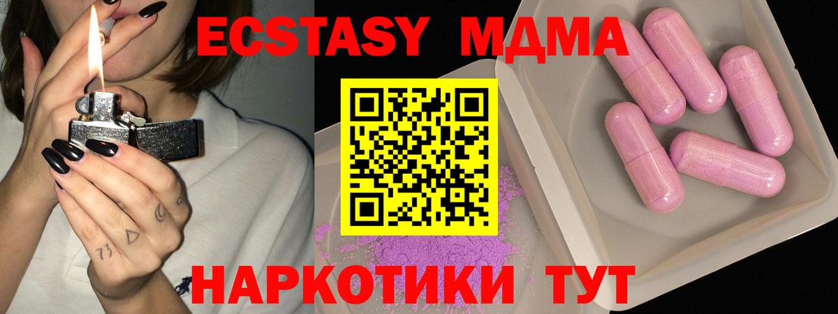 Кострома  МДМА  MDMA Molly  Вход с VPN  МДМА молли 