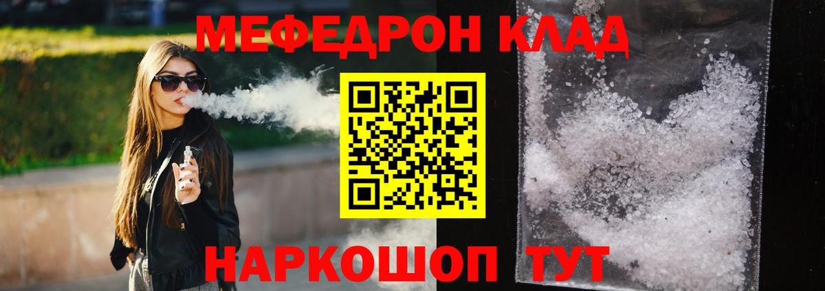 Меф  Меф VHQ  Вход с VPN  МЯУ-МЯУ mephedrone  Кострома  МЕФ 