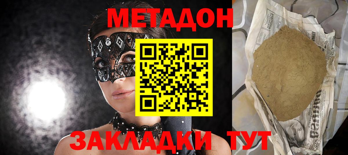 Кострома  Метадон белоснежный  Вход с VPN  МЕТАДОН methadone 