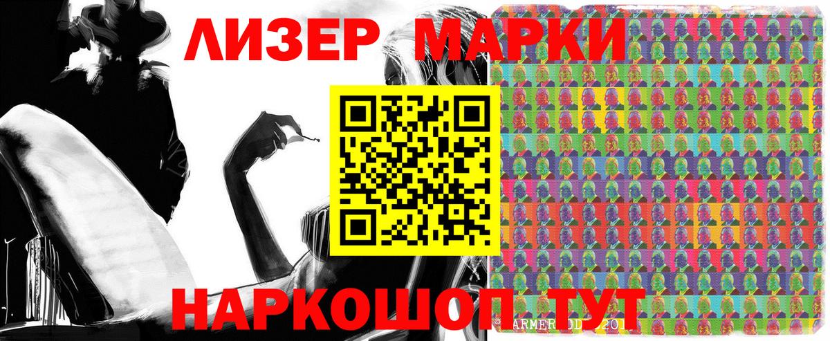 Марки N-bome 1,5мг Кострома