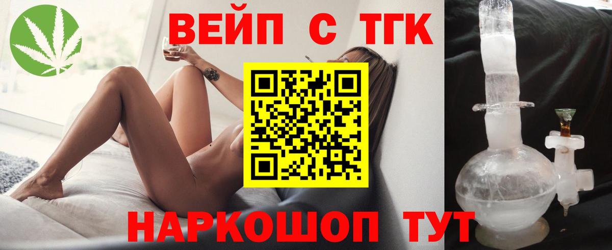 Дистиллят ТГК гашишное масло Кострома